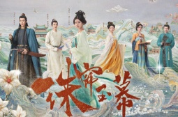 珠帘玉幕