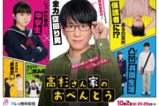 高杉家的便當