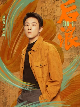 Zhou Chengao
