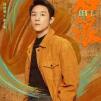 周澄奧