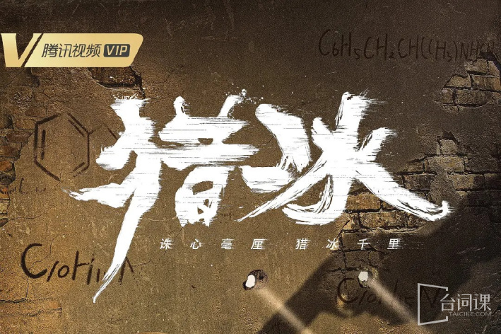 猎冰