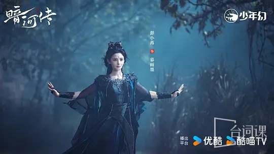 《暗河传》第1-4集预告