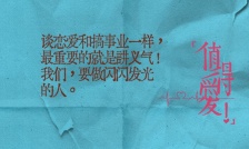 值得爱