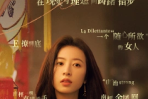 周雨彤