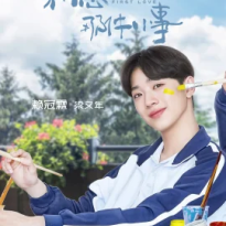 Lai Guanlin