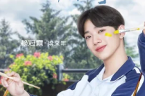Lai Guanlin