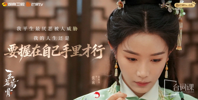 《玉茗茶骨》第5集分集剧情介绍