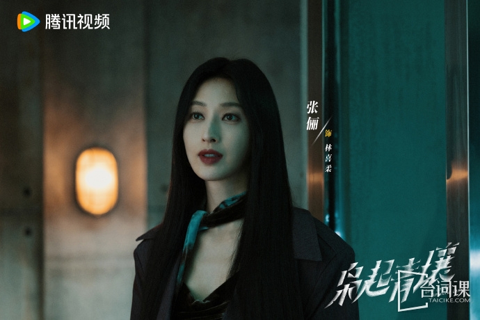《枭起青壤》第28集预告