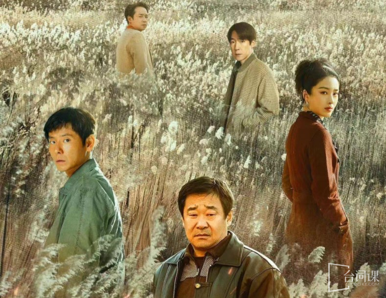 《the theory of original family or crime》cast