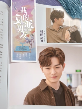 Luo Mingjie