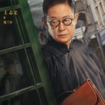 Wang Zhiwen
