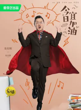 张绍刚