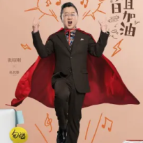 Zhang Shaogang