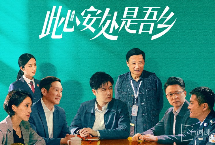 是原创剧本吗