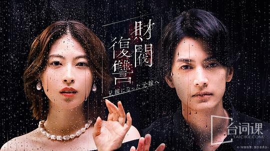 Plutocrat Revenge: To become sister-in-law's ex-wife