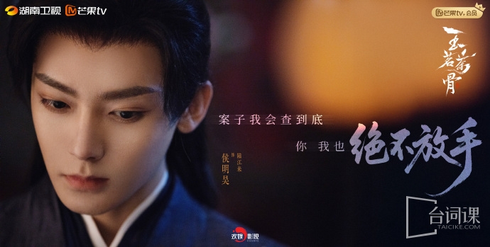 《玉茗茶骨》第6集分集剧情介绍