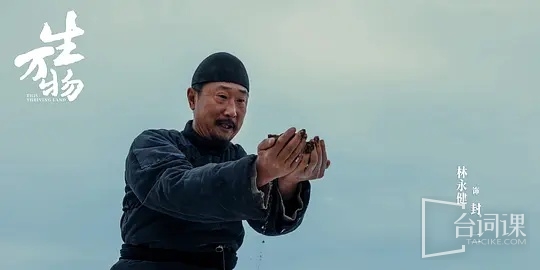 《this thriving land》Introduction to the full episode plot