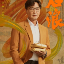 吳剛
