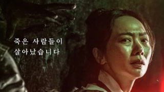 Bae Doona