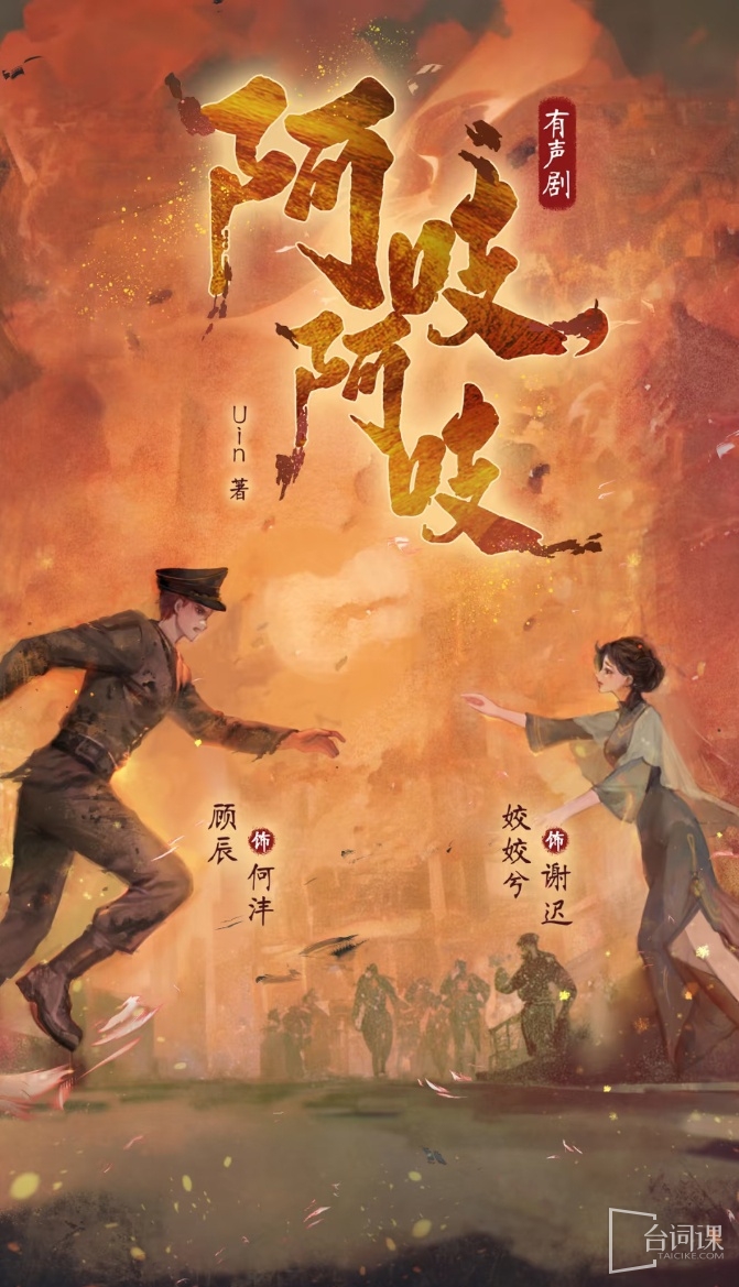 The drama of the Republic of China - Azhi, Azhi - is expected to start this year