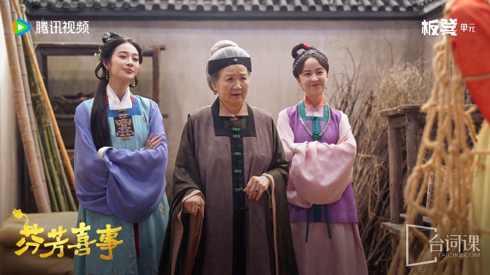 《芬芳喜事》第18集分集劇情介紹