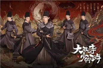 大理寺少卿游