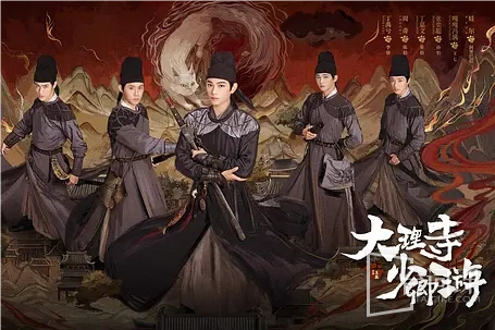 大理寺少卿游