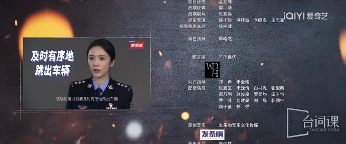 《燃罪》配音表