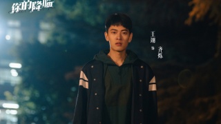 你的降臨劇照