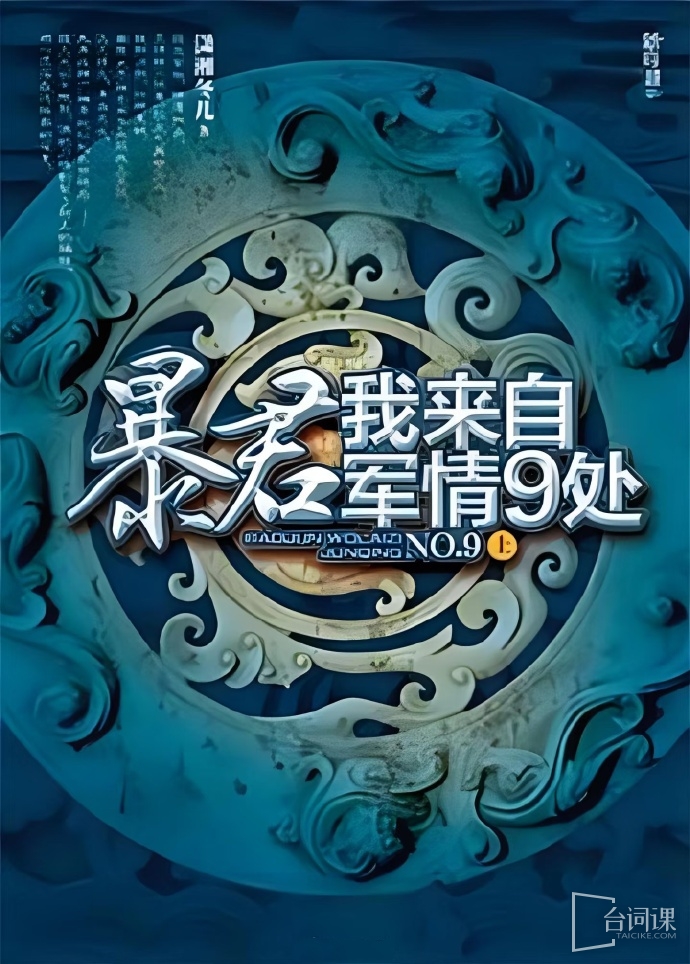 古裝劇《離火重生》劇情介紹