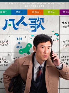 王骁