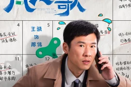 王骁