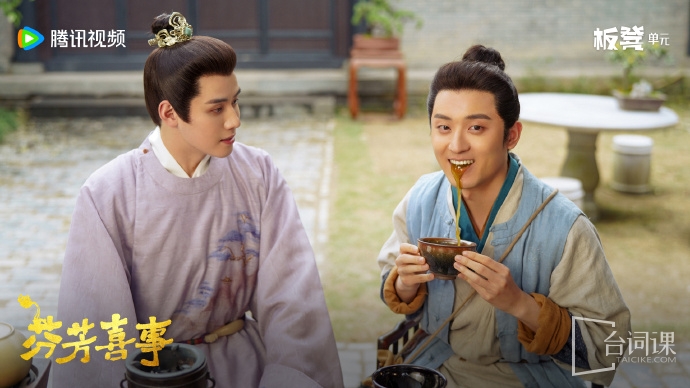 《芬芳喜事》第20集分集剧情介绍