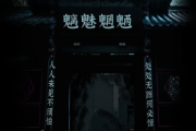 消失的收藏家