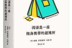 能够提升自我的六本书