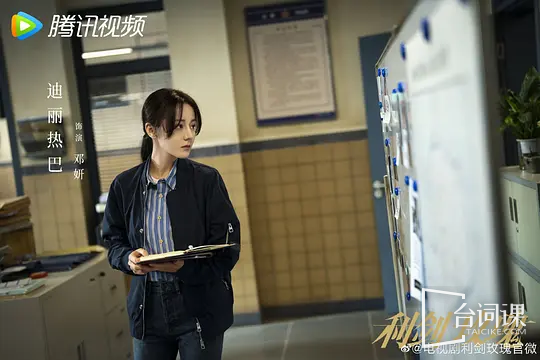 《利剑玫瑰》第13-14集预告
