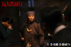《反人类暴行》第5集分集剧情介绍