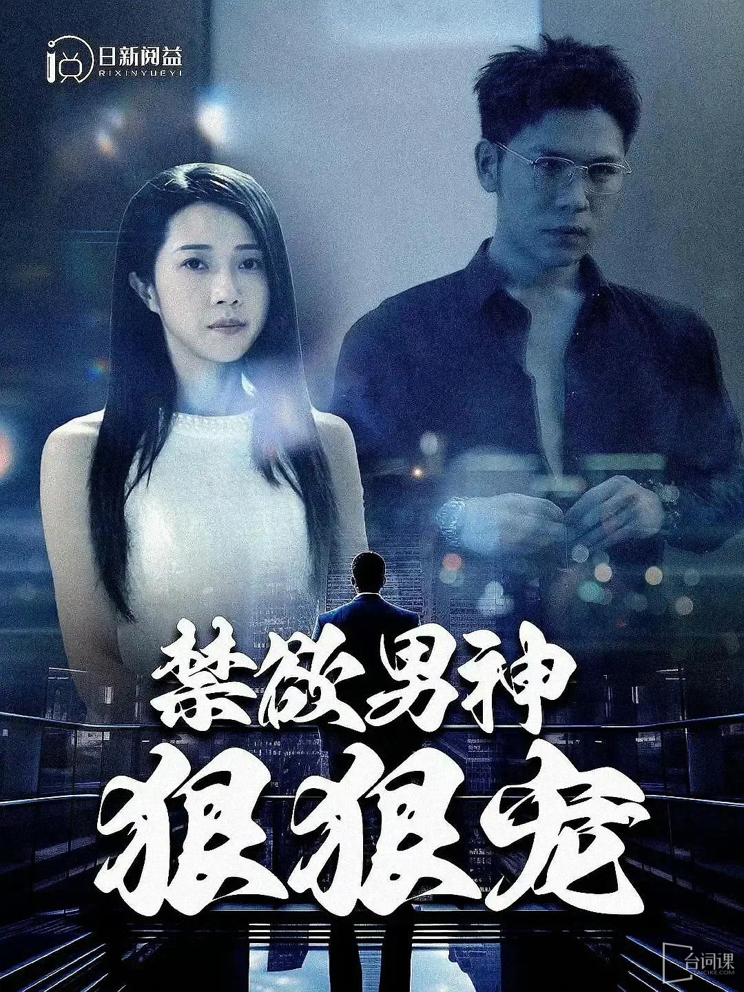 二十五版《男絕嗣》對比