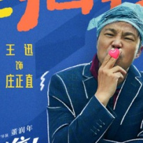 Wang Xun