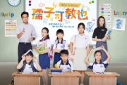 孺子可教也