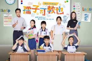 孺子可教也