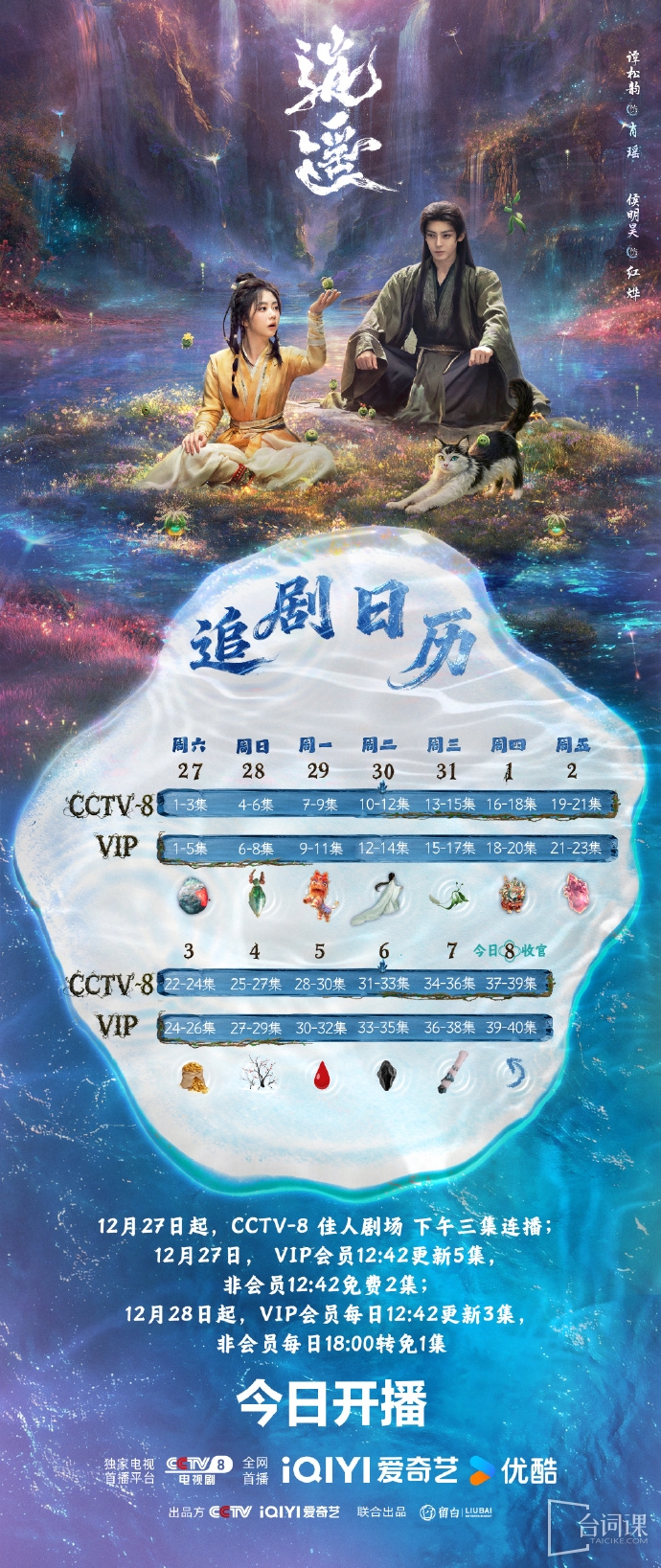 逍遥