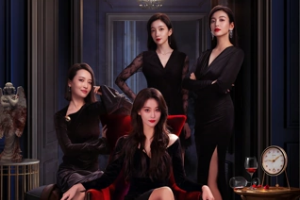 危險的她第二季