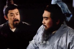《三国演义》经典台词2