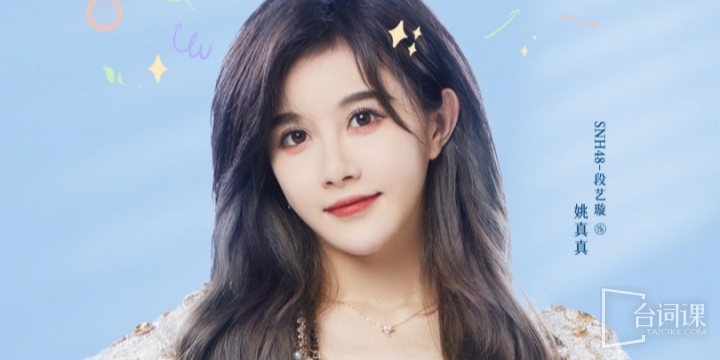段艺璇