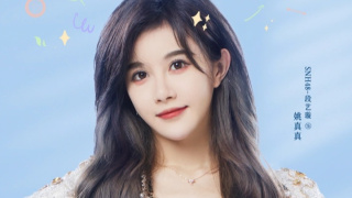 段艺璇