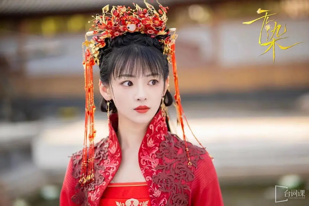 林津伊