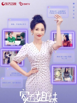 Liu Yan