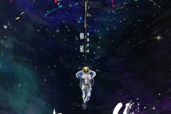 电影《星河入梦》剧情介绍