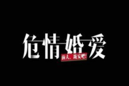 危情婚爱，前夫，跪安吧